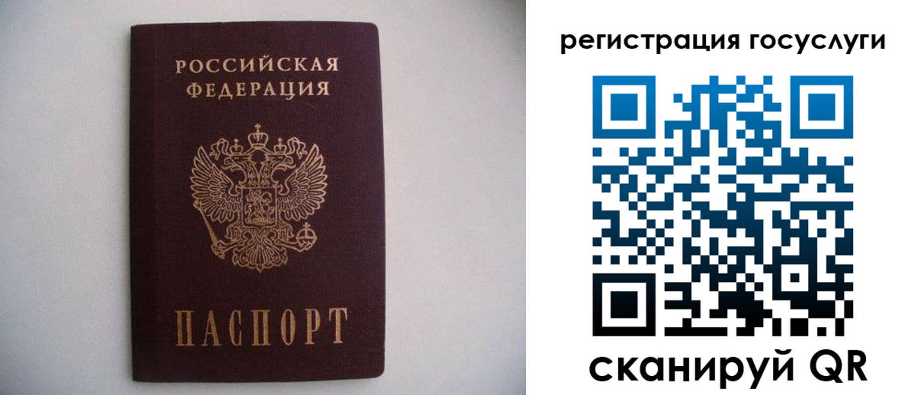 временная регистрация собственник в Поворино