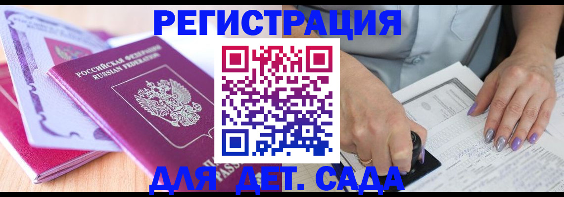 временная регистрация 2025 в Поворино